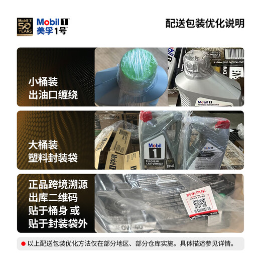 Mobil 1 Fully Synthetic Motor Oil Gold Long-lasting EP 5W30 Hybrid/Honda HTO 4.73L American Original