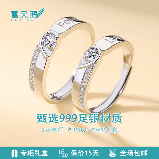 Rich Swan sterling silver eternal couple's ring 999 pure silver custom engraved men's and women's rings lovers gift for girlfriend silver white