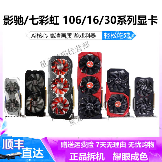影驰RTX2060/GTX1660super/1060/1050/3060/6G/战斧游戏显卡拆机 七彩虹1660super 6G战斧