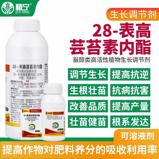 Penshide 28 high brassinolide plant growth regulator to protect flowers and fruit trees Yuntai lactone foliar fertilizer pesticide 500ml