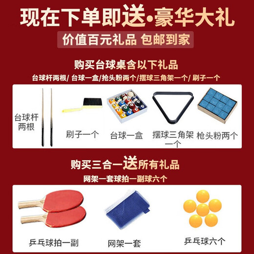 Lightning guest billiard table children's home foldable multi-functional three-in-one billiard table leisure and entertainment standard table tennis table 6 feet 1.93 meters three-in-one folding billiard table home multi-functional billiard table standard black eight billiard table