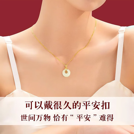 Gifts and meanings are long-lasting, Hetian jade gold peace buckle necklace, girls birthday gifts for girls mothers, Chinese Valentine's Day gifts for girlfriends