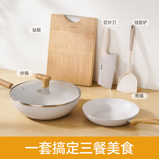 SUPOR pot set, non-stick pot, wok, frying pan, knife, plate and spatula, five-piece set, home kitchen combination set, wok + frying pan + knife + plate + spatula, 5-piece set