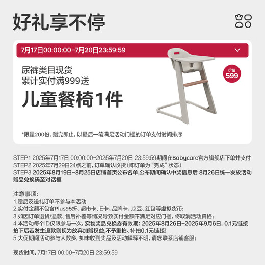 babycare皇室狮子王国纸尿裤bbc婴儿尿不湿尿片夏季超薄透气尿布迷你装 拉拉裤-L码 1包 20片 【9-14KG】