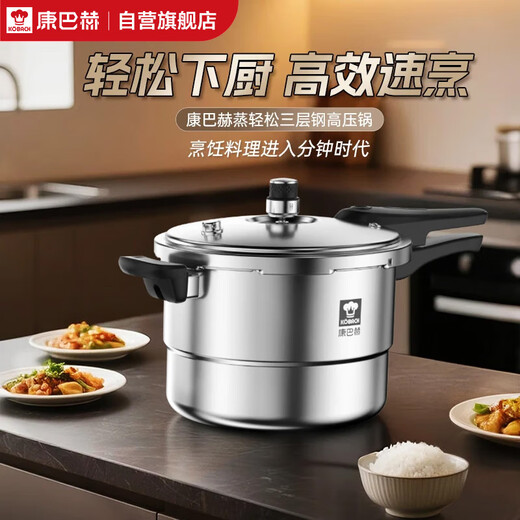 Konbach pressure cooker 304 stainless steel pressure cooker with steam grid gas stove induction cooker universal suitable for 4-6 people 24cm 8L