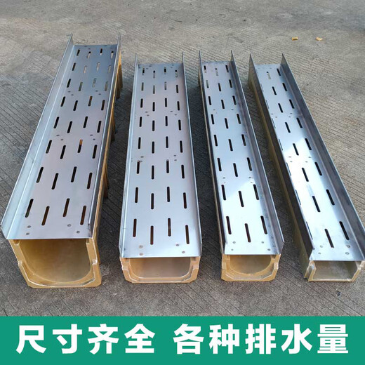 仁聚益花园鹅卵石排水槽不锈钢线性户外庭院树脂排水沟U型槽下水 树脂沟15810卵石盖5cm一米长