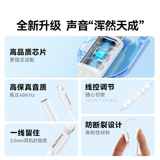 山泽苹果耳机转换线 Lightning转3.5mm  耳机3.5转接头 适用于iPhone手机音频转换 LT352-P