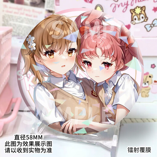 Xiao Jiejiang eligió una pistola científica súper electromagnética, Misaka Mikoto Shirai Kuroko Insidia, colección de regalos colgantes de mijo, conjunto de 9 [12151-12159] Descuento [actualización y espesada] Insignia de oferta láser-58mm