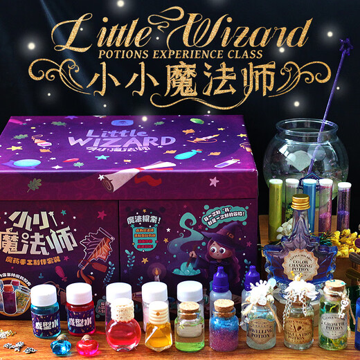 溥畔小小魔法师六一儿童节礼物药水科学实验神奇魔法壶实验瓶锅套装 魔法奇缘(初阶礼盒)送披风帽子