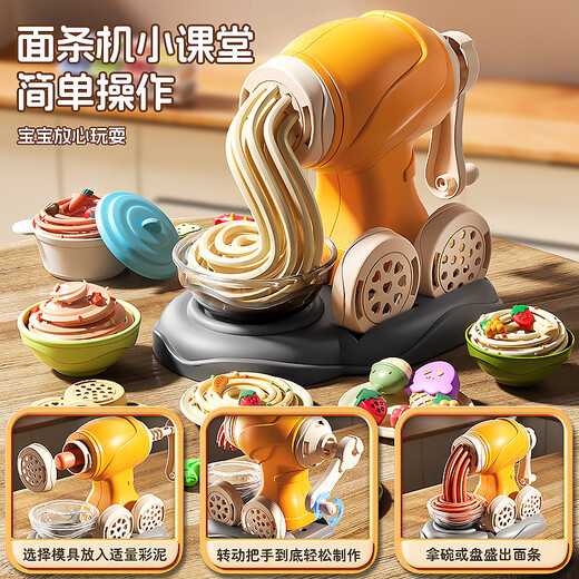 
Toys Agents Team Children's Colorful Mud Simulation House Noodle Ice Cream Machine Toys Handmade DIY Clay Plasticine Birthday Gift