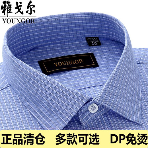 Yager offizielles Flaggschiff Frühlings- und Sommer-Herren-Langarm-Hemd reine Baumwolle DP Iron-Free Business Casual Professional Formale Wea Stripes Grau DP # 9227 Langarm 41 Größen vorgeschlagen 155-165e