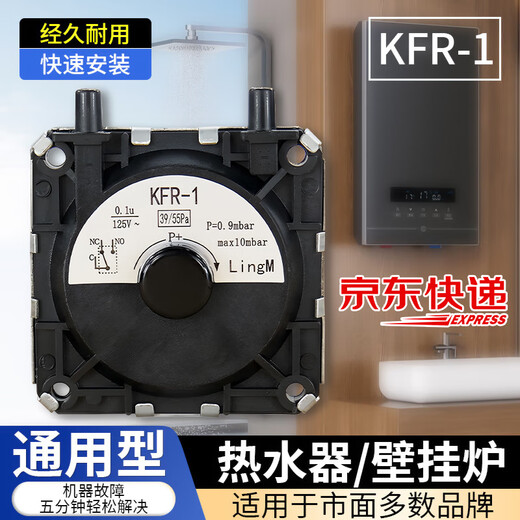 Huili's universal gas water heater wind pressure switch is suitable for Wanhemei's Vantage Jiarong Wanhe Macro Pioneer Sakura wall-mounted boiler accessories