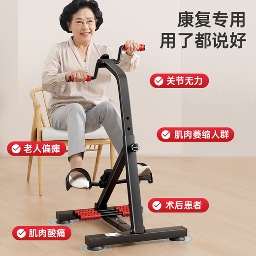 
Maigoden Fitness bicycle cerebral infarction rehabilitation training equipment for household folding upper and lower limb massage hemiplegia stroke training device 4-in-1 pull rope model [double exercise]