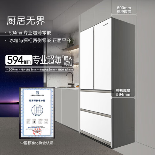 Casarte refrigerator 450 liters 594mm ultra-thin zero-embedded dual system French multi-door first-class energy-efficiency white refrigerator 450 white