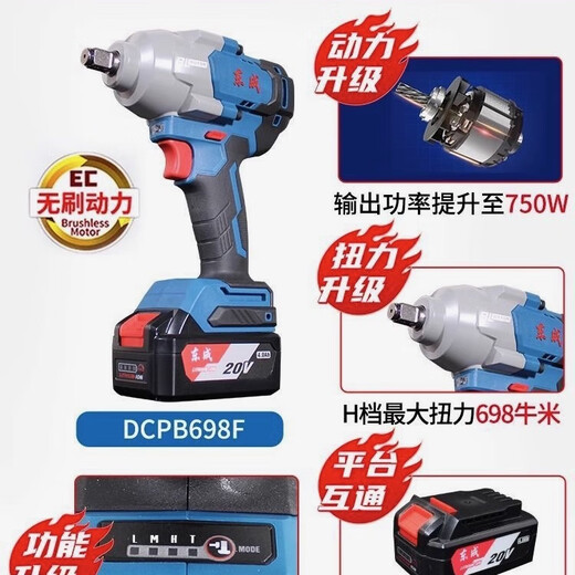 Dongcheng 20V wiederaufladbare bürstenlose Impact -Schraubenschlüssel DCPB698 High Drehmoment 910 Nm Auto Reparatur Rack Elektrische Windkanonel -Single -Ladung 6.0AH [Standard] Dongcheng DCPB698 bürstener Elektroschlüssel
