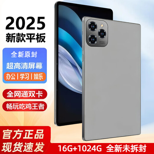 Оригинальный планшет Huayao 16G+1024G с интеллектуальным экраном PAD13 HD для офиса, развлечений, обучения и онлайн-игр Huayao черный, новый, нераспечатанный + полная память Netcom 5GWIFI 16G+1024G Huayao, лучшие рекомендации