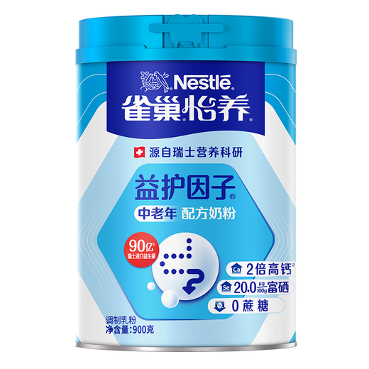 Nestle milk powder for adults, middle-aged and elderly milk powder, Yiyang high calcium, low GI, gift for parents, elders, gift, protective factor 900g*2 cans, gift box
