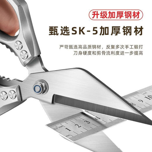 Large chicken bone special scissors, labor-saving multi-functional scissors, sharp and powerful nemesis W8 large kitchen scissors, wife style