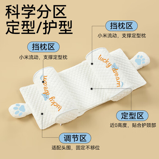 Baby shaping pillow Xiaomi pillow 0 to 6 months and above baby correction and anti-migraine newborn special adjustment pillow Blue Bear Two-way pull-millet filling-adjustable pillow