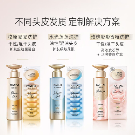 潘婷玫瑰嘭嘭瓶深水泡弹洗发水530g玫瑰香氛洗发露强韧防断型第三代
