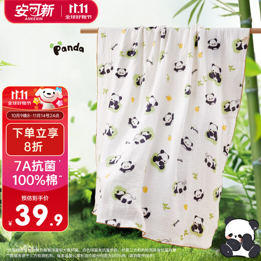 Ankoxin baby 7A antibacterial cotton Zou cloth bath towel newborn absorbent bath gauze blanket cute panda 100cm