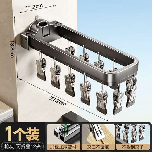 Tiandiyu (TDYU) suction cup sock drying rack balcony home windproof multi-clip sock drying artifact folding hanger wall hanging no punching suction cup sock rack 1 pack 12 clips