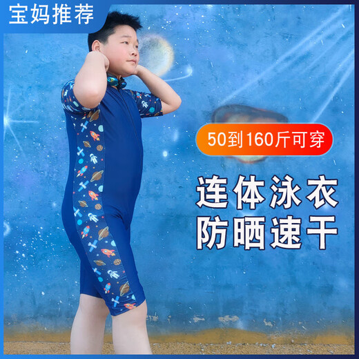 He Jiagong Boys One-piece Swimsuit Children's 2025 New Medium and Large Children's Sun Protection Swimsuit Teen Boys Fat Children's Swimsuit One-piece 5-point space+blue glasses+earplugs nose clip+bag 170 XL recommended height 130-150cm weight 70-