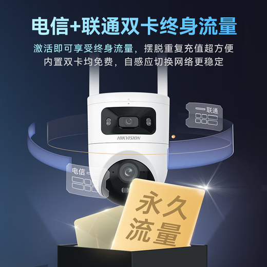 Hikvision 4G lebenslange Verkehrsfreie Monitor Kamera Full Color Night Vision Home Innen- und Outdoor 360-Grad-Panoramabläufe Remote Hochdefinition mit hochauflösenden Gimbal Rotating Voice Intercom wasserdicht [lebenslange Stream-frei] 10 Millionen Dual-Objektive 丨 Dual-View-Bild 128G Speicherkarte
