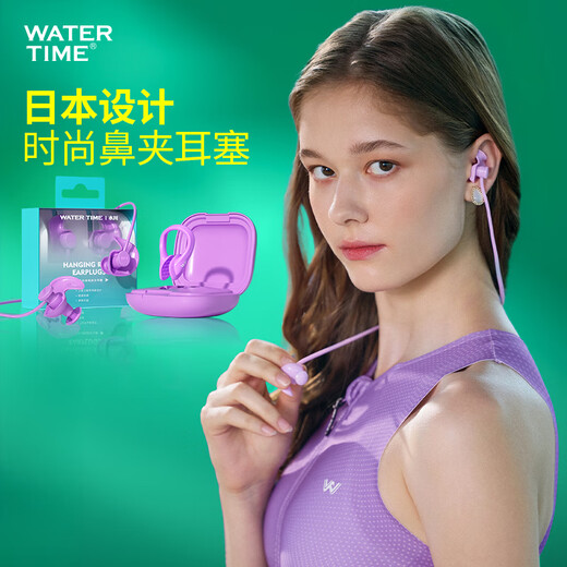 WATERTIME swimming nose clip earplugs for men and women silicone nose clip prevents water ingress, no sound insulation, prevents otitis media when bathing, comes with a rope to prevent loss, glacier white suit, buy it together, more cost-effective
