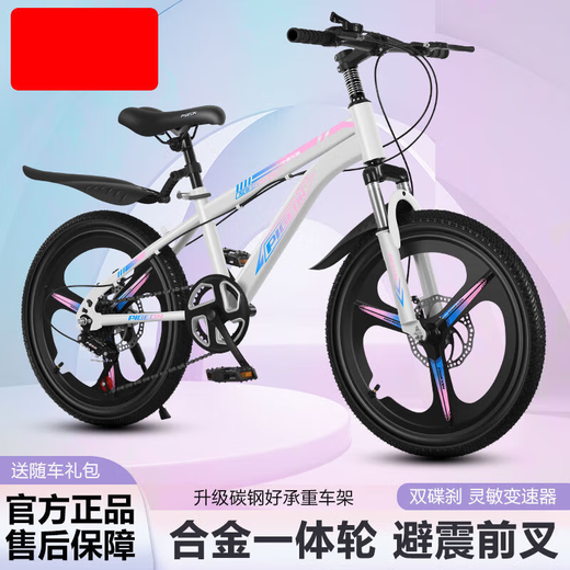 趣驱儿童自行车山地车男女孩6-15岁中小学生单车赛车减震碟刹变速 18寸儿童裸车18寸【适合身高11153