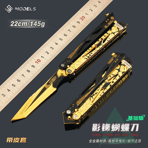 Delta Action Game Peripheral Foldable Shadow Edge Butterfly Knife Hand Knife Alloy Ornament Model Toy Teaching Aid 22cm Shadow Edge Butterfly Style with Leather Case