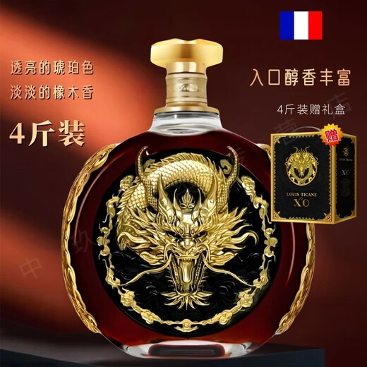 LOUIS TICANE 路易·帝卡尼4斤法国原酒进口XO洋酒大瓶白兰地2000ML40°赠送礼盒装节日送礼 一支4斤 2000mL 1盒 【赠礼盒】聚会