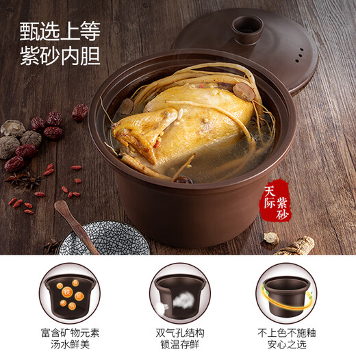 Tianji electric stew pot, purple clay pot, porridge pot, soup pot, stew pot, baby food porridge pot, purple clay electric stew pot, scheduled time stew pot, purple clay electric stew pot 4L