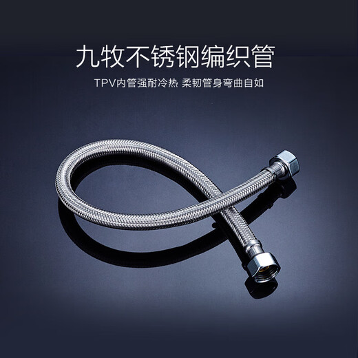 JOMOO stainless steel hose 4-point interface leak-proof, rust-proof, high temperature resistance H5688 stainless steel water inlet pipe -1M H5688-100101C-1