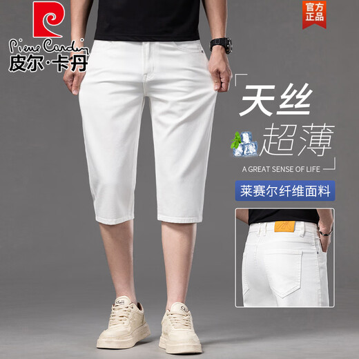 
Pierre cardin off-white tensile crop shorts men's summer thin jeans men's 2025 new casual and versatile 7-point pants 679 meters white [tensil ultra-thin] 28 [2 feet 1 suitable for 100 Jin [Jin equals 0.5 kg]]