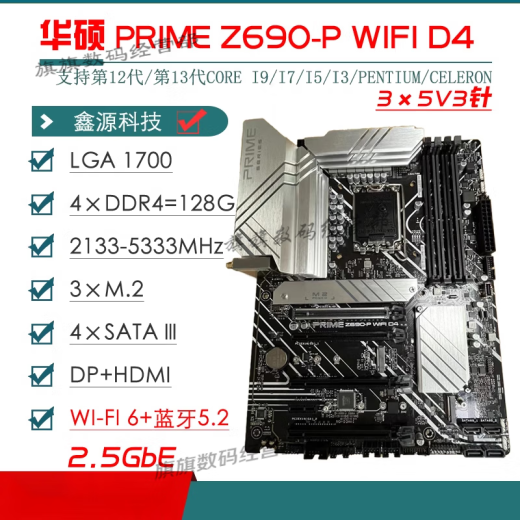 华硕（ASUS）拆机/华硕Z690主板Z690-P/A/E/F GAMING吹雪Z690MTUF LGA1700主板 PRIMEZ690-P D4剩2片