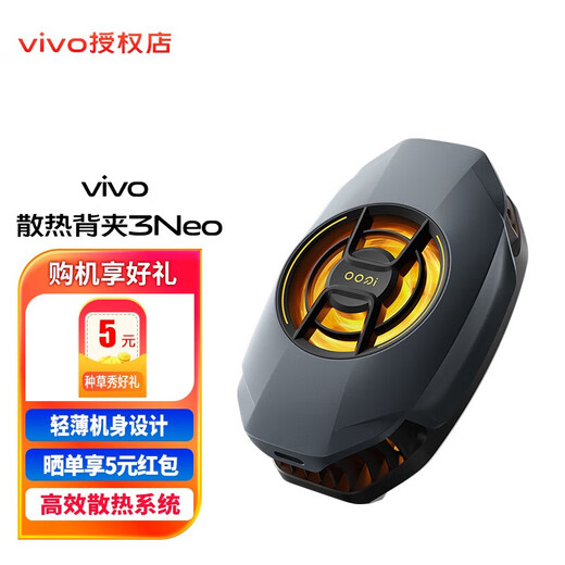 IQOO cooling back clip 3 Neo 22W ultra-high power 10s rapid cooling 15 radiator Xiaomi Huawei oppo multi-model adaptable live broadcast mobile phone radiator cool gray