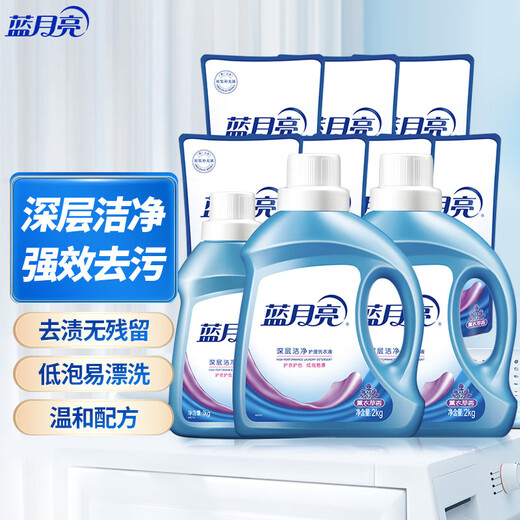 Blue Moon Deep Cleansing Laundry Detergent Lavender Scent 2kg*2+1kg+500g*7 Refills Powerful Stain Remover
