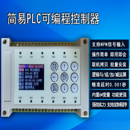 Simple PLC controller Chinese programming multi-function all-in-one machine cylinder solenoid valve counting cycle timing switch dual-axis stepper servo motor controller_servo stepper motor universal