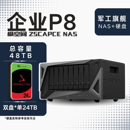 Extremespace NAS enterprise network storage smart hard drive host upgraded version P8 private cloud hard drive enterprise cloud storage server dual disk 24TB*2 Seagate Coolwolf hard drive + P8 version