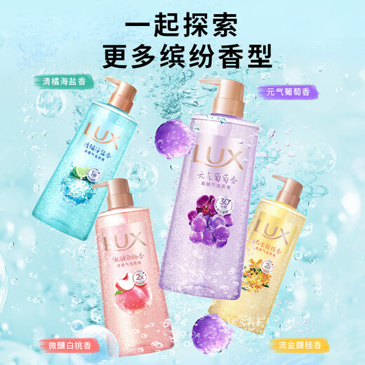 力士(LUX)沐浴露 气泡爽肤香氛沐浴露海盐香690G+海盐香390g