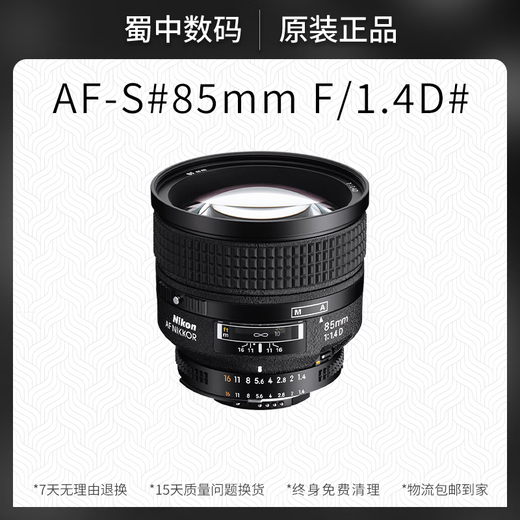 /50 1.4G/35/85 1.8G/lens Nikon AF-S851.4D Nikon port X99 new X official standard