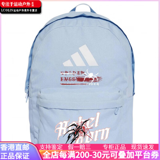 阿迪达斯 （adidas）【定制包】  经典3道杠徽标个性印花拉链开合 织物 双肩包 女款 发光蓝