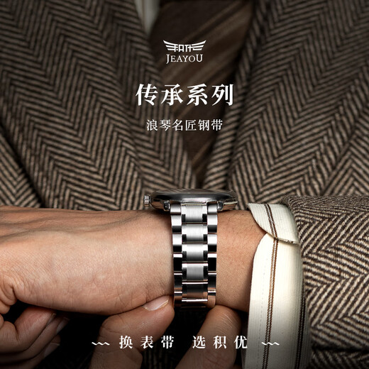 JEAYOU Longines famous watch strap stainless steel watch strap original men's substitute Longines famous craftsman eight-pin four-pin three-pin moon phase L2.673 628 stainless steel chain silver 20mm