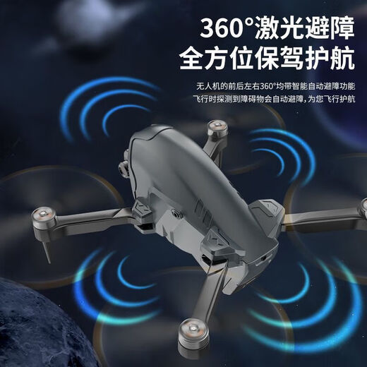 【 穿越机避障无人机】航拍高清8K遥控飞机玩具直升机飞行器   收 光流 8K电调双镜头360度避障返航 2个电池+精品收纳包+原装配件