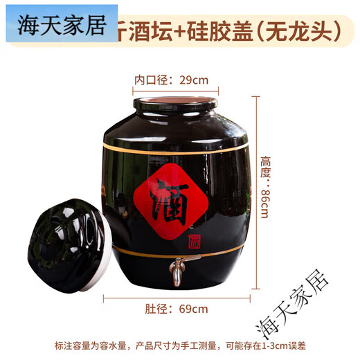 Black glaze wine jar, special earthenware household seal for wine storage, 50 wine bottles 100 Jin Jin equals 0.5 kg, large wine jar ceramic wine jar 150 Jin Jin equals 0.5 kg, water-containing black glaze + with silicone lid + with dragon