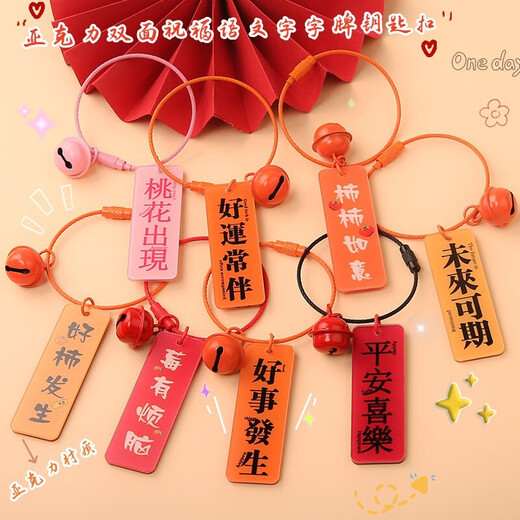 Acryl doppelseitiger kreativer Text DIY Schlüsselbund Pendellerie Good Persimmon Segen Text Rucksack Hanging Ornament Blessing Text Keychain*3 (zufällige Farbe)