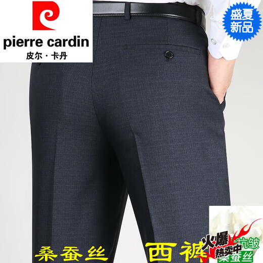 Pierre Cardin 2025 Sommer dünne Maulbeer-Seiden-Freizeithosen für Männer mittleren Alters gegen versunkene Geschäfte Freier Anzug Herrenhose 9905 Elegant Grey Summer Dünn 29 2 Fuß 2 Taillenumfang