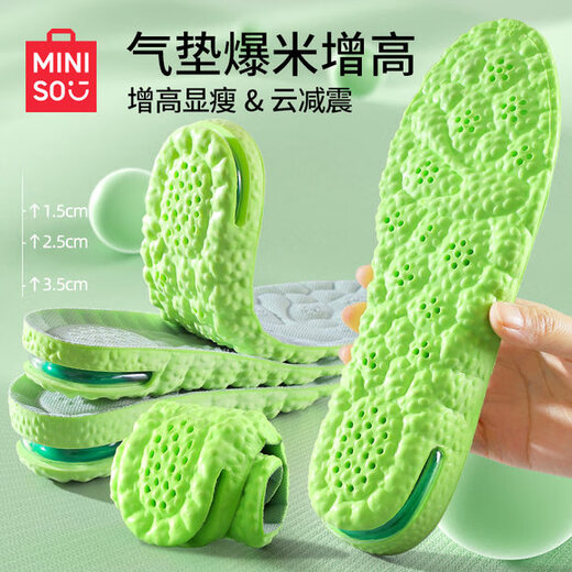 MINISO air cushion shock-absorbing heightening insole for men invisible inner heightening pad for women mugwort deodorant breathable sweat-absorbent 2.5cm41-42