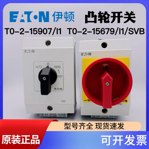 Eaton Muller Load Disconnector T038901T021590715679I1SVB Picture 0-2-15907/I1